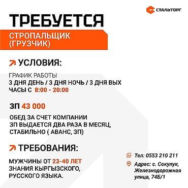 отель чолпон ата: Жүк ташуучу — 1