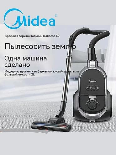e96a hoco: Пылесос Midea без мешка, циклонный Ключевые особенности: - Мощность — 5