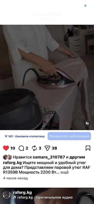 rant ace: Парогенератор RAF R1359B - Давление пара: 5.5 бар - Паровой удар: 120 — 4