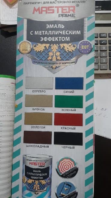 полимерная порошковая краска купить: Краски и эмали антикорозийние а также краски хаммер (с молотковым) — 18