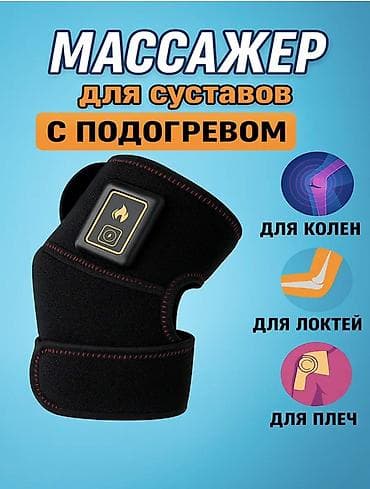 мостик массажер: Массажёр для суставов с подогревом (новый) Универсальная повязка с — 1