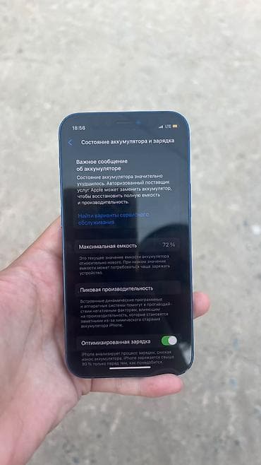 iphone 1e: IPhone 12 mini, Б/у, 128 ГБ, Синий, Чехол, Коробка, 72 % — 3
