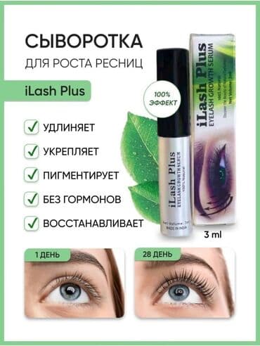 кофе в капсулах бишкек: Производство Индия Сыворотка активатор "iLash Plus" (Айлаш Плюс) — 3