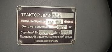 авто проект: 1.​Сатылат / : Трактор (Ишке даяр) 2.​Трактор толугу менен жумушка — 4