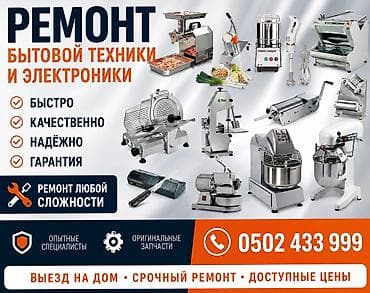 мясоруб: Ремонт диспенсер для кулера Ремонт посудомоечных машин. Ремонт — 3