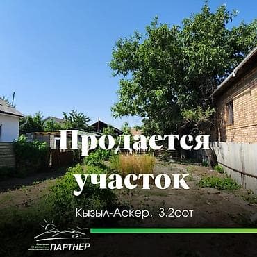 обжития: 3 соток, Для строительства, Красная книга, Тех паспорт, Договор купли-продажи — 1