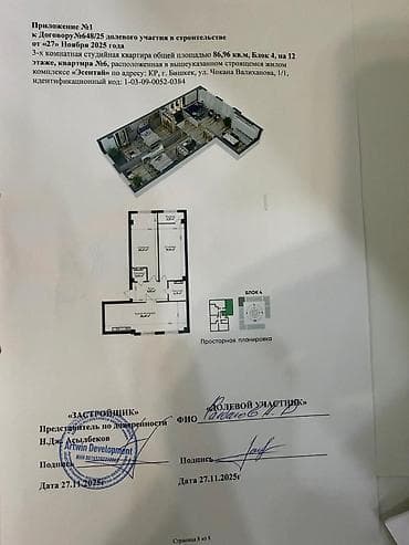 seven development: 3 комнаты, 86 м², АЮ Гранд 12 этаж, ПСО (под самоотделку) — 3