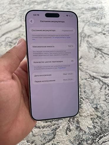 купить apple watch в бишкеке: IPhone 17 Pro Max, 256 ГБ, (серебристо-белый) Память 256gb Акб 100% — 4