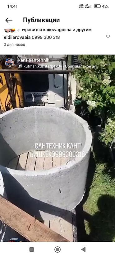 услуги токарь бишкек: Канализация иштери | Канализация түтүктөрүн тазалоо 6 жылдан ашык тажрыйба — 9