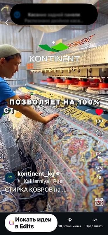 Стирка ковров: Стирка ковров, | Палас, Ковер, Бесплатная доставка — 8