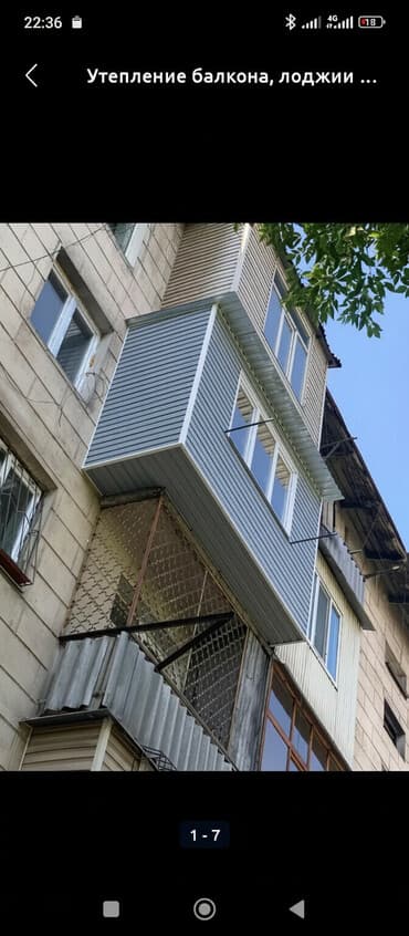 работа в казакстане: Утепление балкона и лоджии — 2