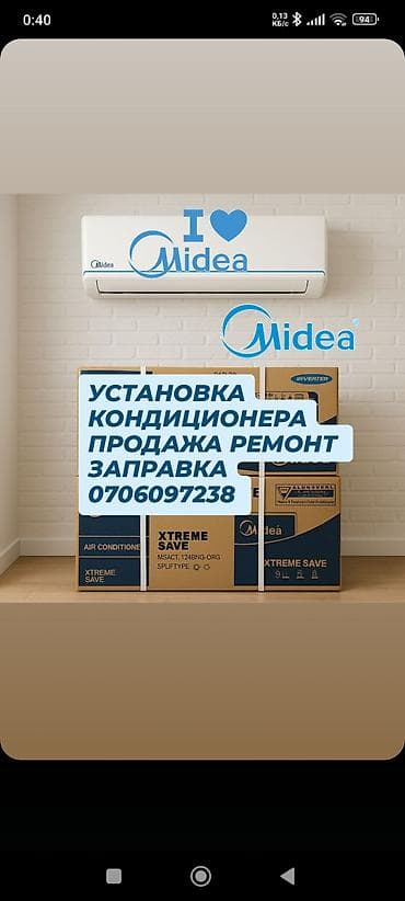 винтилятор для дома: 🎀🎁Саламатсызбы! Кондиционер сатабыз жана ошол эле күнү орнотуп — 7