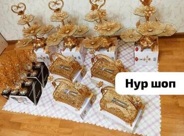 шпатель для текстуры дерева: Элегантные наборы для сервировки и декора в золочёном исполнении. В — 1