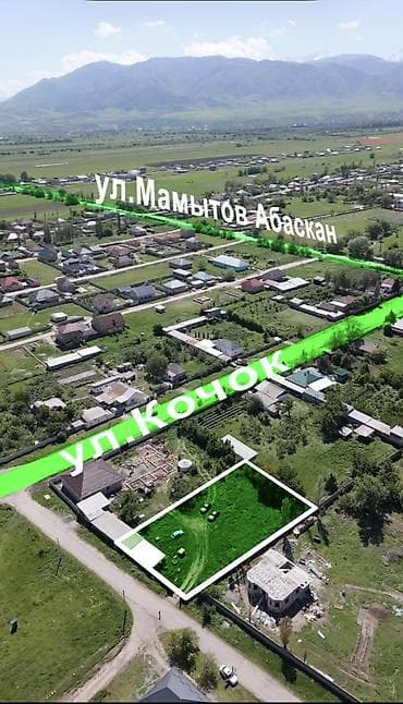 салон ош базар: 20 соток, Кызыл китеп — 2