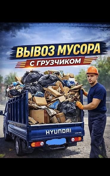 работа типографии: Вывоз мусор вывоз мусор вывоз мусор вывоз мусор Вывоз мусор вывоз — 1