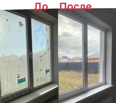 ковры химчистка: Моем окна изнутри и снаружи если желаете только с внутри то цена будет — 4