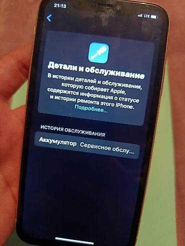 батарея на айфон х: IPhone Xr, 128 ГБ, Желтый, Зарядное устройство, Защитное стекло, Чехол, 73 % — 10