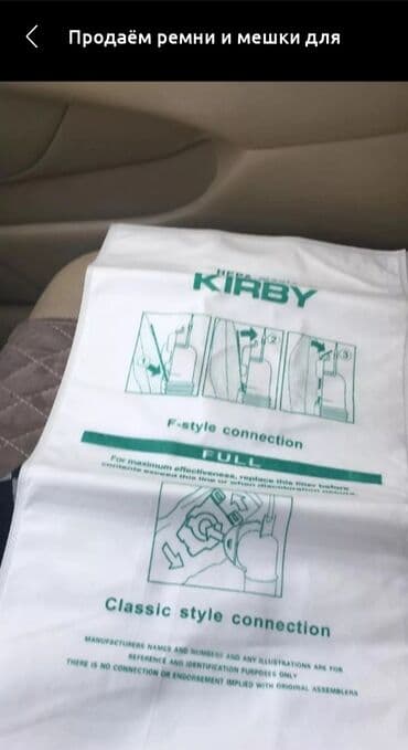 ремонт пылесосов бишкек: Кирби Мешки и ремни. Для кирби пылесоса в продаже имеются есть — 1