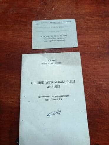 перевозной дом цена: Прицеп, Бортовой, до 3,5 т, Б/у — 3