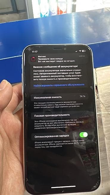 корпус на хр: IPhone XR, 128 ГБ, белый обмен на 11 айфон на состояние пофиг главное — 2
