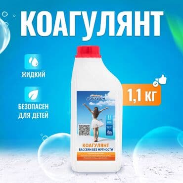 мыло моющие средства оптом бишкек: Химия для бассейна! Цена зависит от количества мультитаблетки 5в1 шок — 7