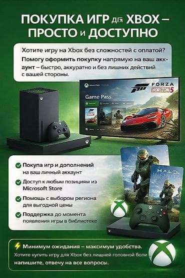 Хотите купить игру для Xbox, но столкнулись с трудностями при оплате