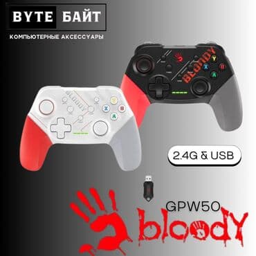 💢Bloody GP30 геймпад проводной Двухцветные рукоятки🪅 Джойстики 360°🔅 at lalafo.kg 💢Bloody GP30 геймпад проводной Двухцветные рукоятки🪅 Джойстики 360°🔅