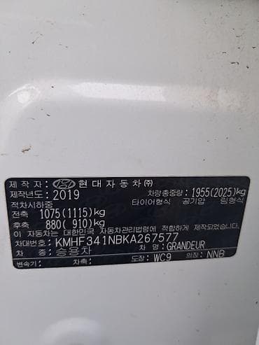 sonata 2014: Hyundai Grandeur: 2019 г., 3 л, Автомат, Газ, Седан — 7