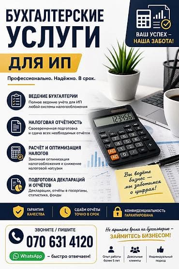 фонда: Бухгалтерские услуги | Ведение бухгалтерского учёта — 1