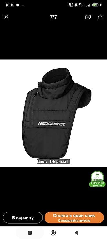 шея: Теплый воротник-накидка HEROBIKER для мотоциклистов, цвет: черный. - — 1