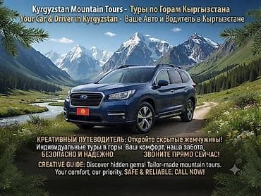 lexus harier: 🚗 Путешествуйте по всему Кыргызстану с личным водителем 🇰🇬 Планируете — 1