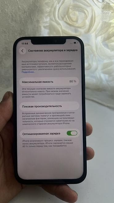 samsung scx 4300: IPhone 12, 128 ГБ, Синий, 86 % — 4