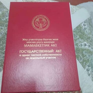 участок садовая: 4 соток, Для строительства, Красная книга — 2