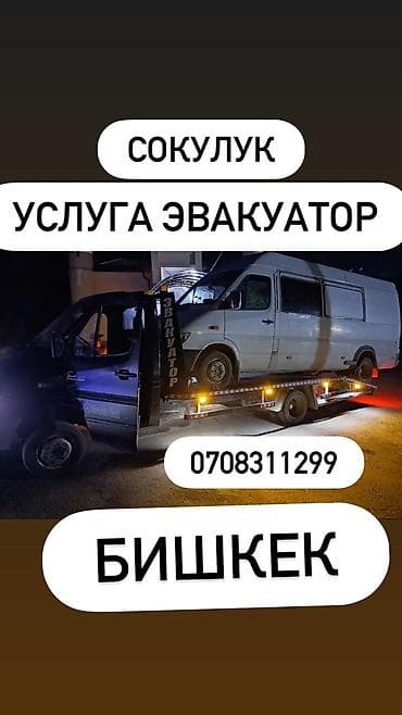 pit stop: С лебедкой — 1