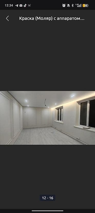 полный покраска: Покраска стен, Покраска потолков, Покраска наружных стен, На масляной основе, На водной основе, Больше 6 лет опыта — 8