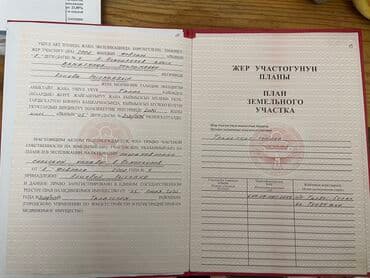 продаю земельную долю: 20 соток, Для бизнеса, Договор дарения, Красная книга — 3