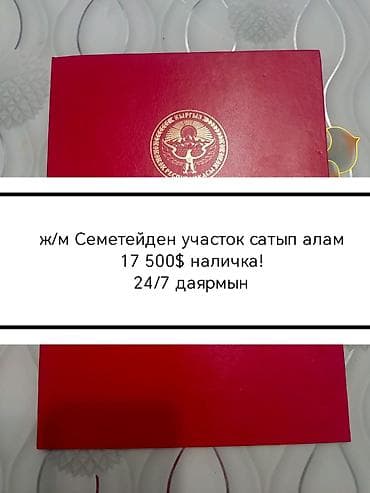 Сейф-книга, тайник