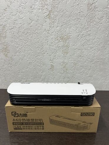 Жарнамалык жабдуулар: А4 ламинатор — комплект Комплектке кирет: ✅ Ламинатор ✅ Кескич — 4