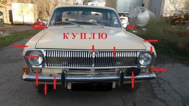 нива крыло: Куплю запчасти на "Волга" ГАЗ-24 и ГАЗ-21 "Волга". На Газ-24 — 1