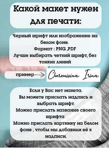 термо этикетки 5860: Пришивные бирки из сатина с вашим текстом - Материал: сатин — 2