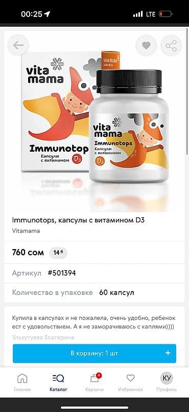 омега цинк отзывы: ОМЕГАНЫН ТУРУ КОП 
ЗАКАЗ БЕРСЕЗДЕР БОЛОТ
ЧОНДОР УЧУН ЖАШ БАЛДАР УЧУН — 9