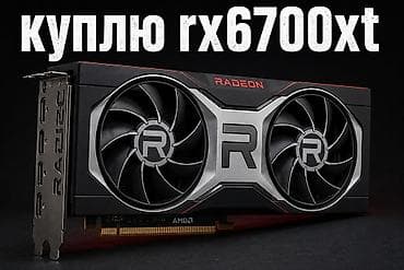 rx 6600 xt цена: Видеокарта для ПК, AMD, Radeon RX, 12 ГБ — 1