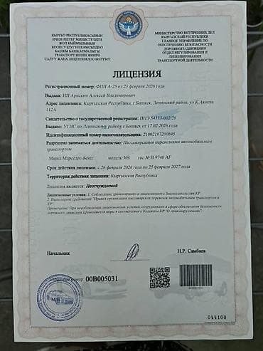 волейбольные формы: Пункт назначения: Все направления, Количество мест: 18, Лицензия №: 00В005031 — 6