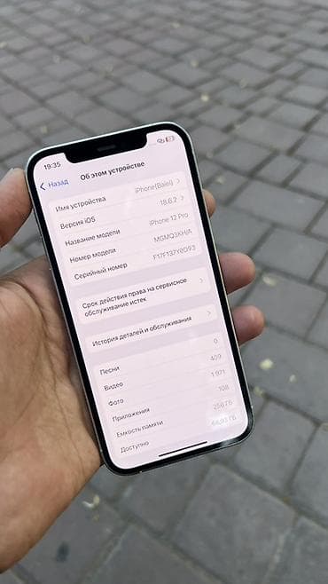 iphone 14 pri: IPhone 12 Pro, Б/у, 256 ГБ, Белый, Чехол, 70 % — 5