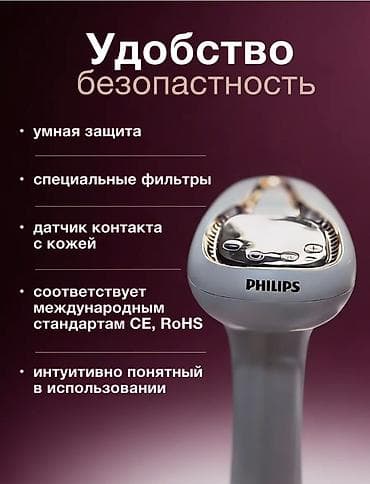 vgn n75 pro: Эпилятор Philips, Фотоэпилятор, Влажная эпиляция — 3