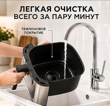 хруст: Домашняя аэрофритюрница эрогриль Raf Air Fryer R5350 Встречайте новое — 3