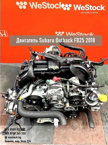 legacy bl: Бензиновый мотор Subaru 2018 г., 2.5 л, Б/у, Оригинал, Япония — 1