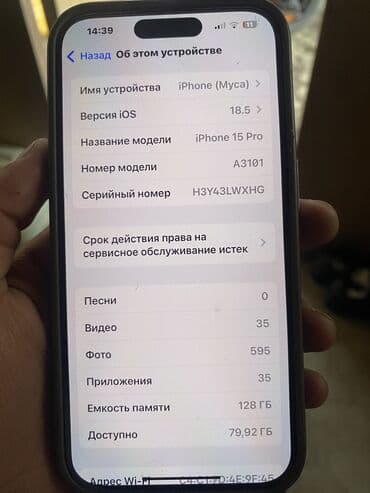 айфон 15 про бу цена: IPhone 15 Pro, Б/у, 128 ГБ, Зарядное устройство, Защитное стекло, Чехол, 90 % — 6