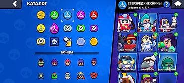 Видео оюндар жана приставкалар: Продажа игрового аккаунта Brawl Stars. ДОНАТЕРСКИЙ АККАУНТ0 были — 8