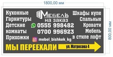 Мебель на заказ, Кухня, Кухонный гарнитур